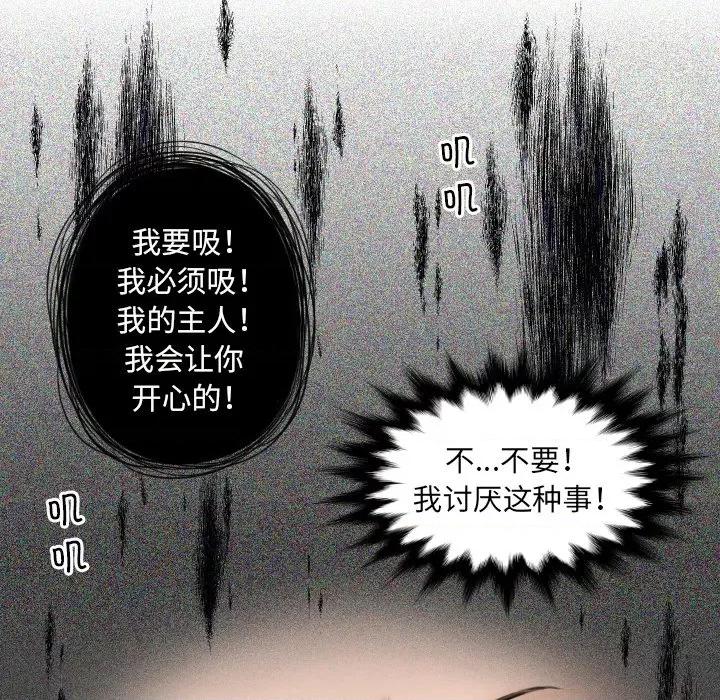 我的专属娃娃 我的专属娃娃-第 2 话 第56页