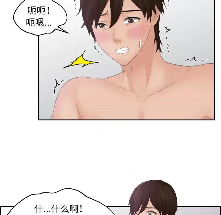 我的专属娃娃 我的专属娃娃-第 2 话 第58页