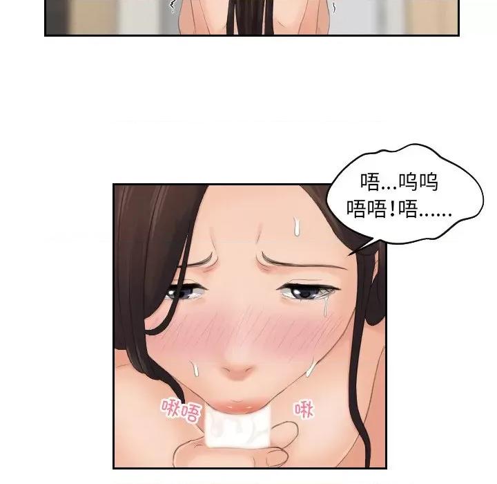 我的专属娃娃 我的专属娃娃-第 2 话 第72页