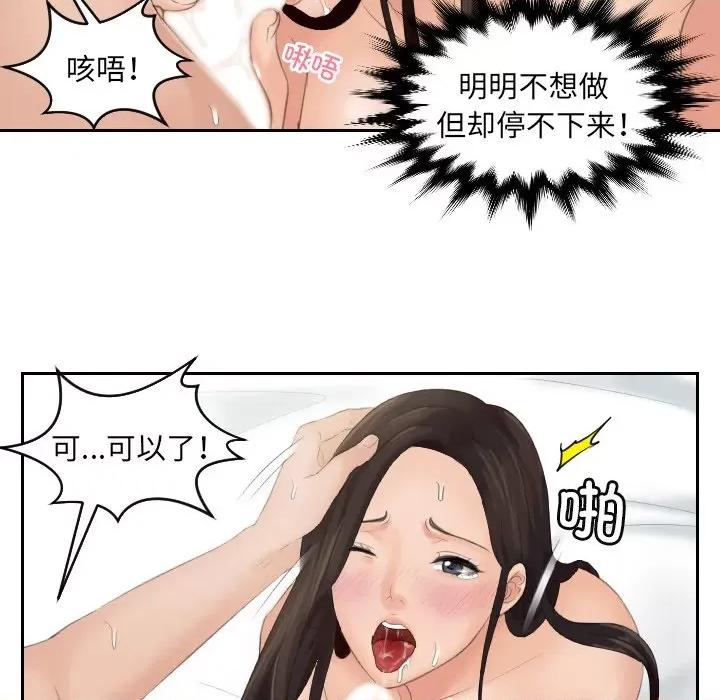 我的专属娃娃 我的专属娃娃-第 2 话 第74页