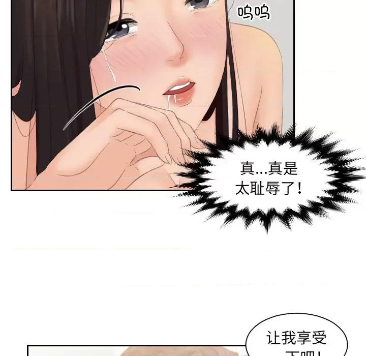 我的专属娃娃 我的专属娃娃-第 2 话 第76页