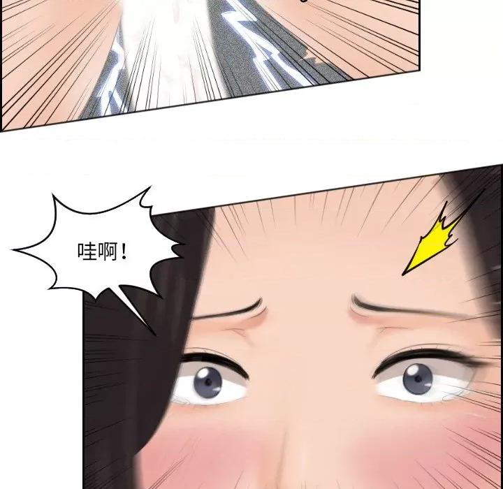 我的专属娃娃 我的专属娃娃-第 2 话 第84页