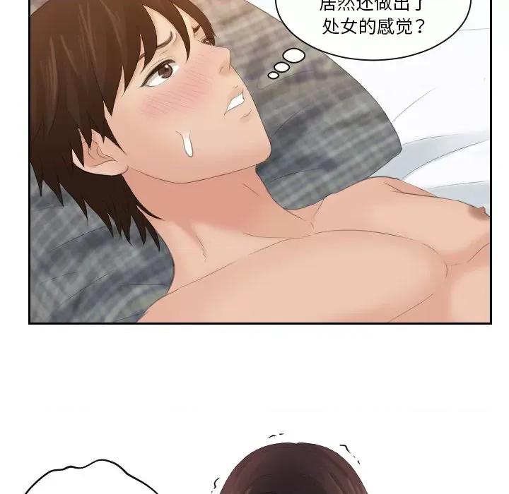 我的专属娃娃 我的专属娃娃-第 3 话 第6页