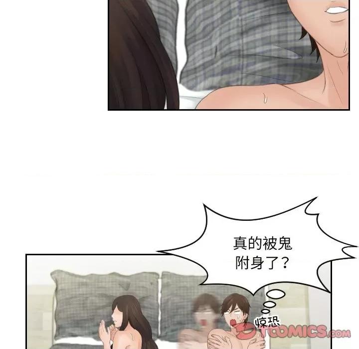我的专属娃娃 我的专属娃娃-第 3 话 第18页