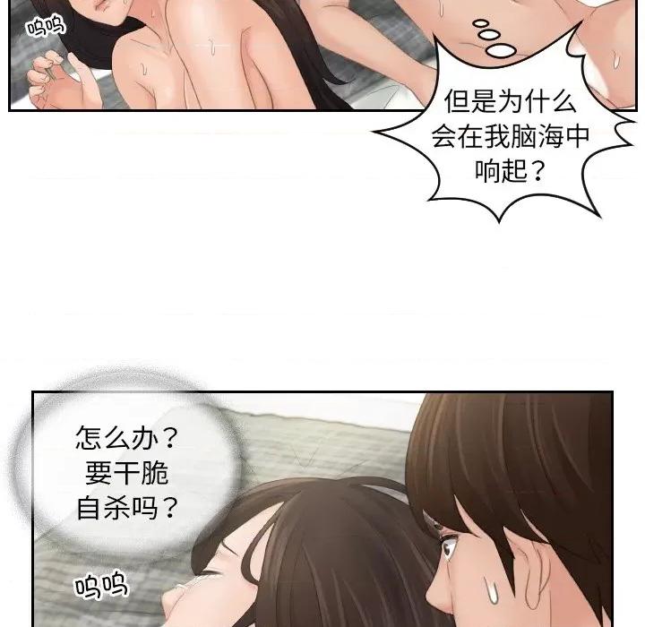 我的专属娃娃 我的专属娃娃-第 3 话 第23页