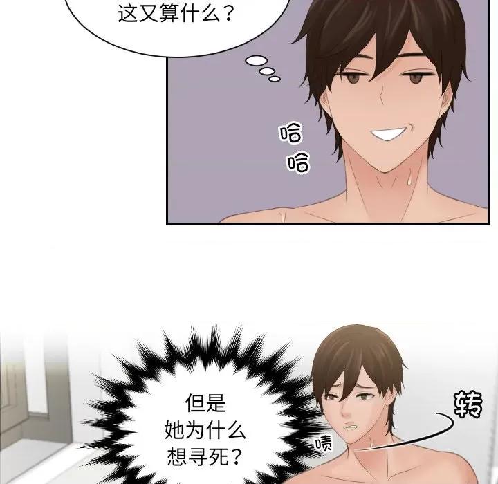 我的专属娃娃 我的专属娃娃-第 3 话 第26页
