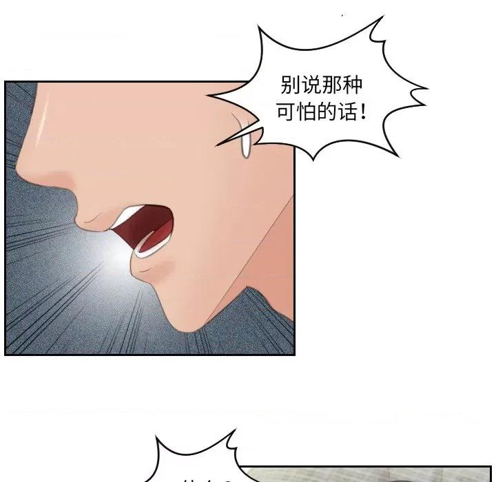 我的专属娃娃 我的专属娃娃-第 3 话 第28页