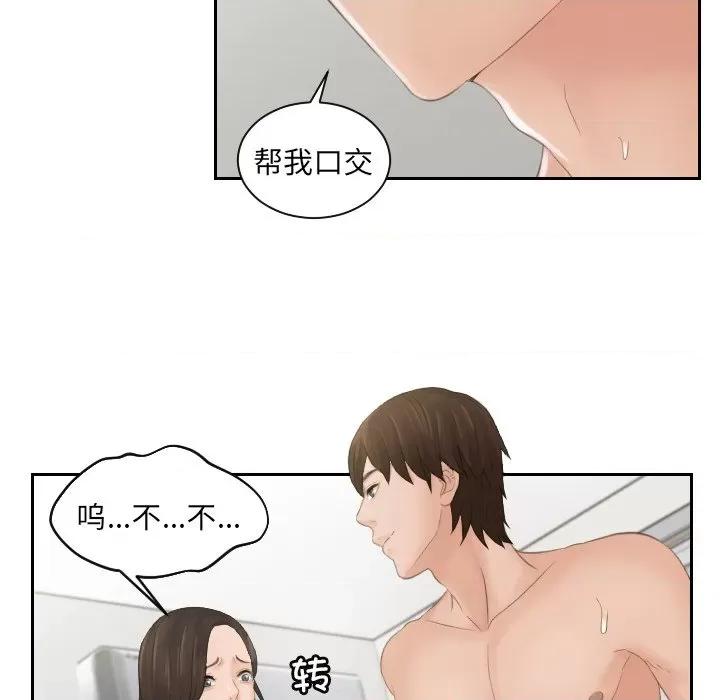 我的专属娃娃 我的专属娃娃-第 3 话 第44页