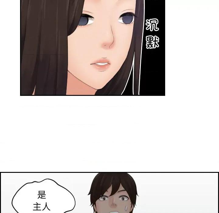 我的专属娃娃 我的专属娃娃-第 3 话 第46页