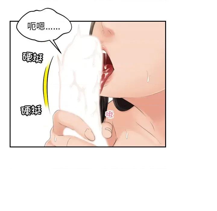 我的专属娃娃 我的专属娃娃-第 3 话 第49页