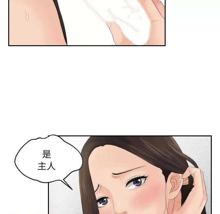 我的专属娃娃 我的专属娃娃-第 3 话 第54页