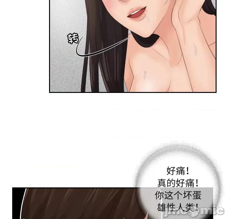 我的专属娃娃 我的专属娃娃-第 3 话 第55页