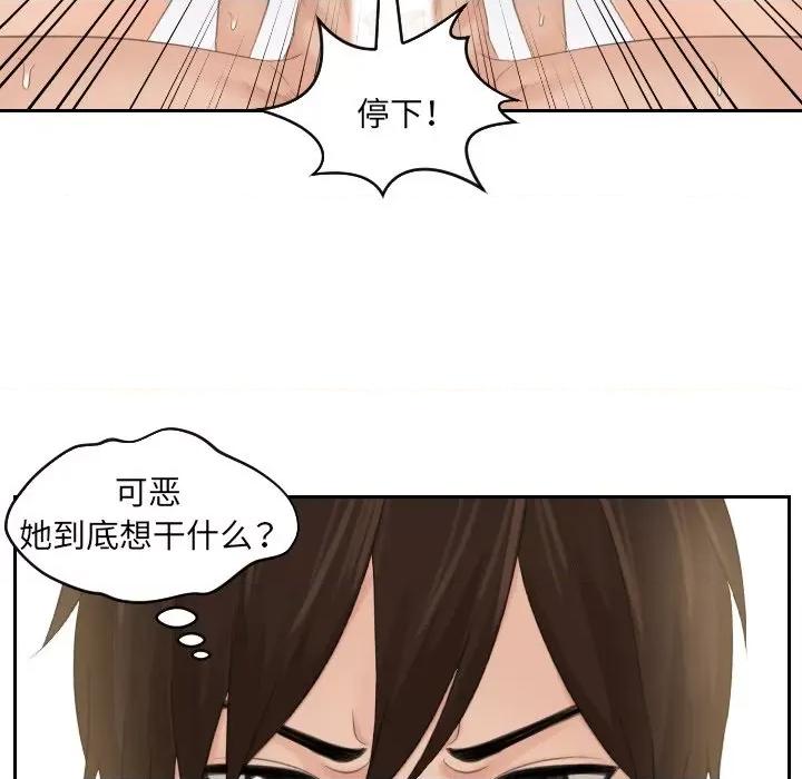 我的专属娃娃 我的专属娃娃-第 3 话 第59页