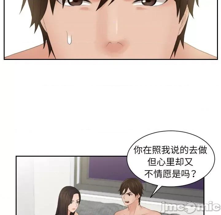 我的专属娃娃 我的专属娃娃-第 3 话 第60页
