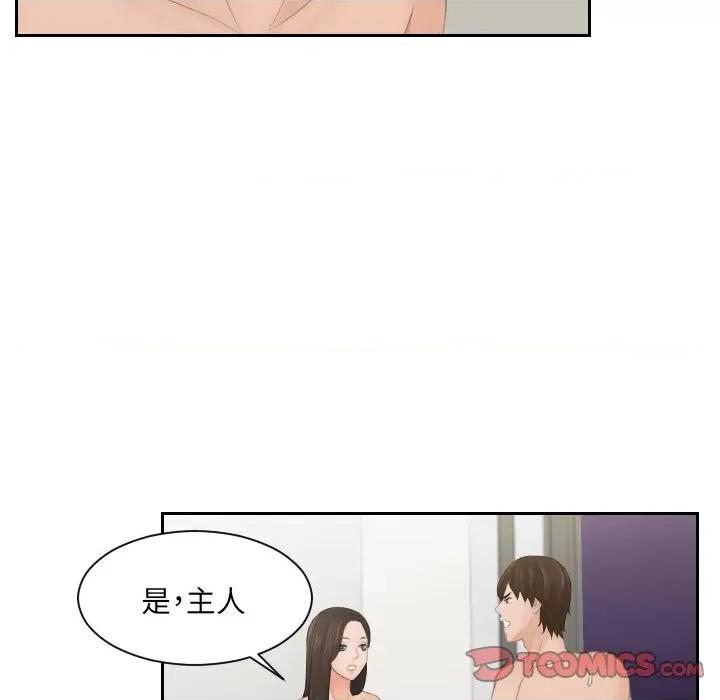 我的专属娃娃 我的专属娃娃-第 3 话 第66页