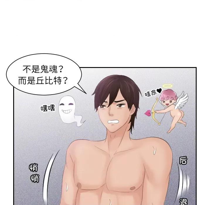 我的专属娃娃 我的专属娃娃-第 3 话 第72页