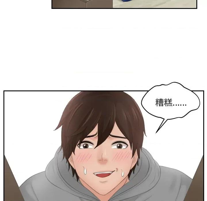 我的专属娃娃 我的专属娃娃-第 3 话 第87页