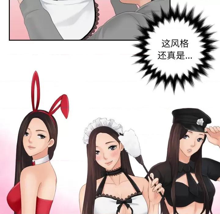 我的专属娃娃 我的专属娃娃-第 3 话 第89页