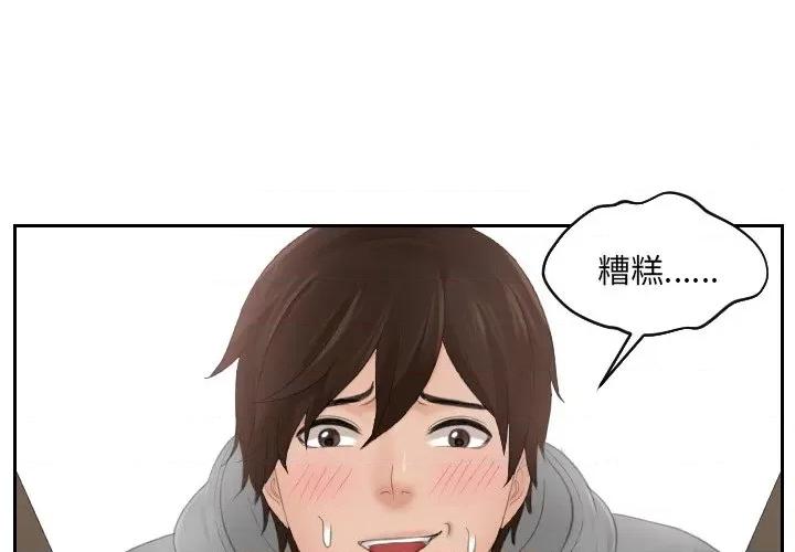 我的专属娃娃 我的专属娃娃-第 4 话 第4页
