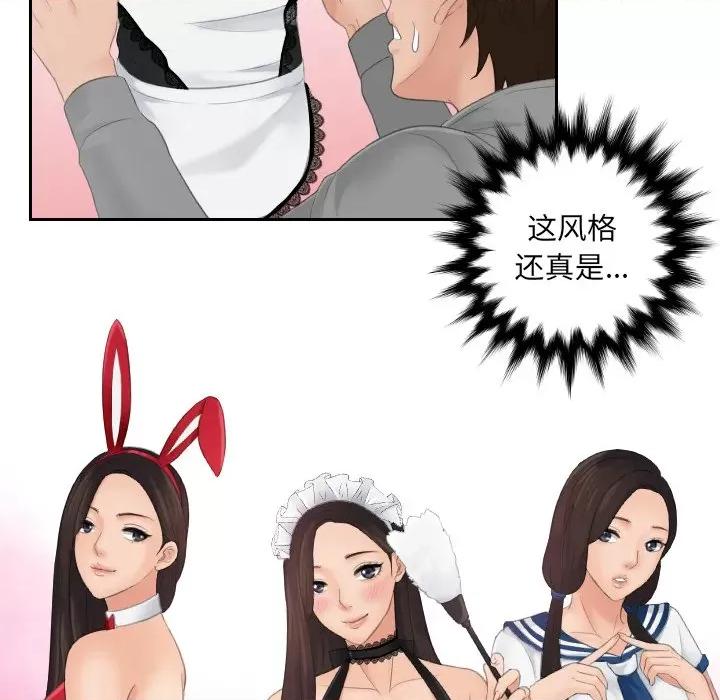 我的专属娃娃 我的专属娃娃-第 4 话 第6页