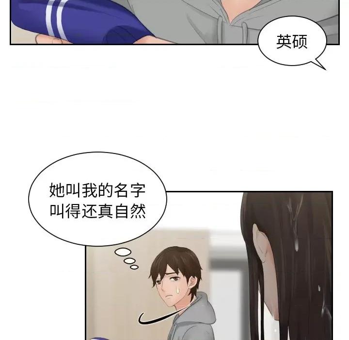我的专属娃娃 我的专属娃娃-第 4 话 第14页