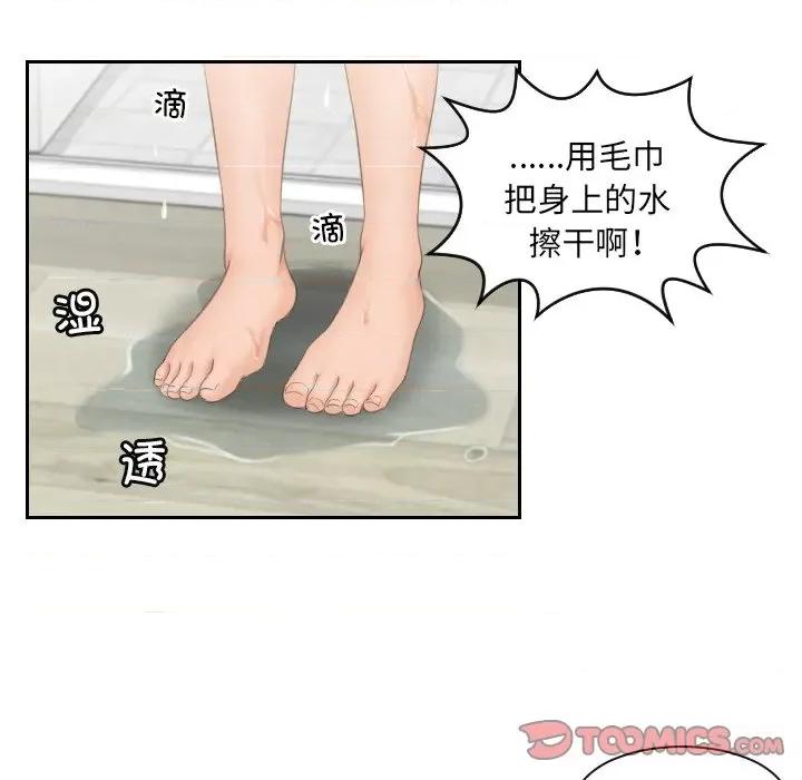 我的专属娃娃 我的专属娃娃-第 4 话 第18页