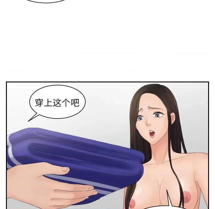 我的专属娃娃 我的专属娃娃-第 4 话 第21页