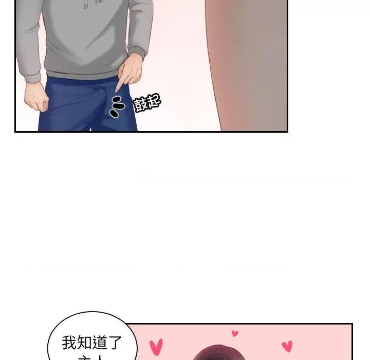 我的专属娃娃 我的专属娃娃-第 4 话 第23页
