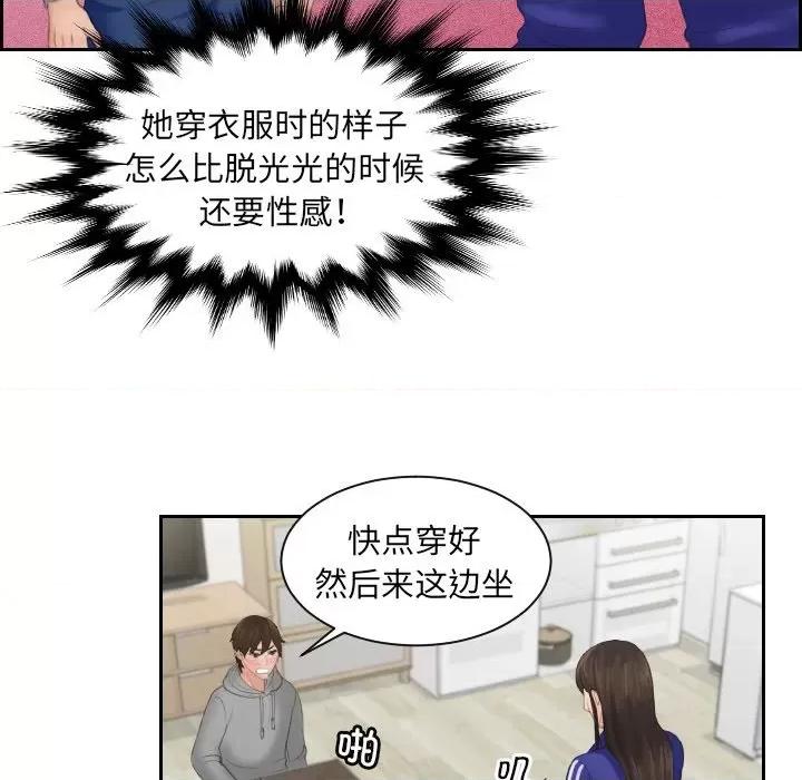 我的专属娃娃 我的专属娃娃-第 4 话 第27页
