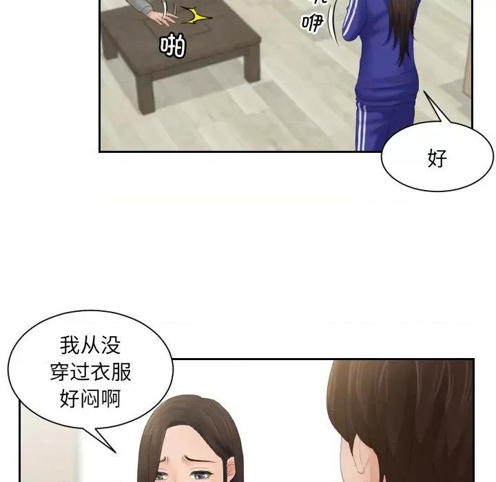 我的专属娃娃 我的专属娃娃-第 4 话 第28页