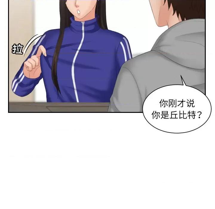 我的专属娃娃 我的专属娃娃-第 4 话 第29页