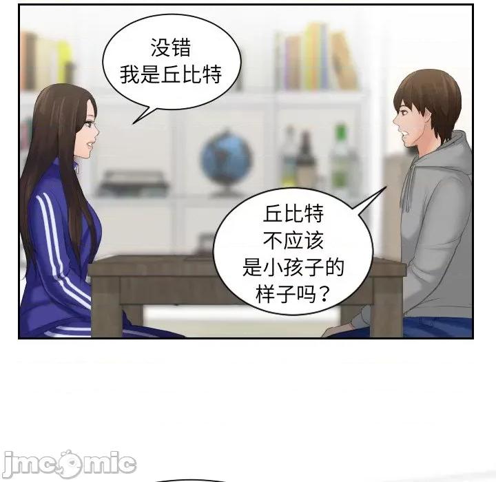 我的专属娃娃 我的专属娃娃-第 4 话 第30页