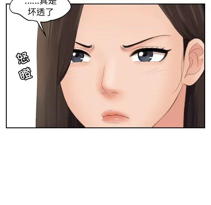 我的专属娃娃 我的专属娃娃-第 4 话 第36页