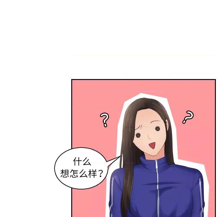 我的专属娃娃 我的专属娃娃-第 4 话 第39页