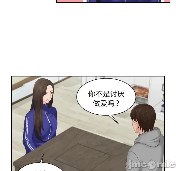 我的专属娃娃 我的专属娃娃-第 4 话 第40页