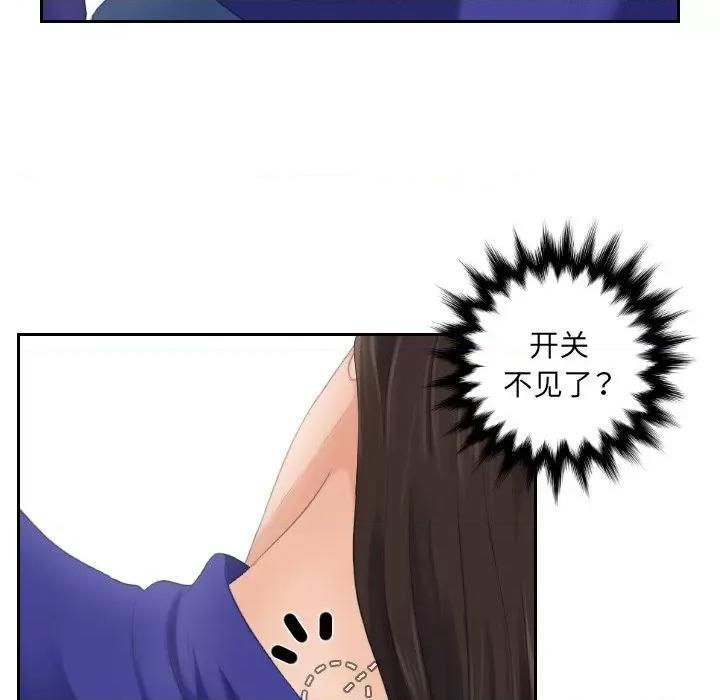 我的专属娃娃 我的专属娃娃-第 4 话 第51页
