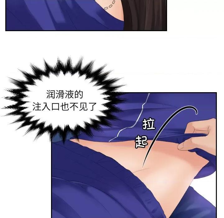 我的专属娃娃 我的专属娃娃-第 4 话 第52页