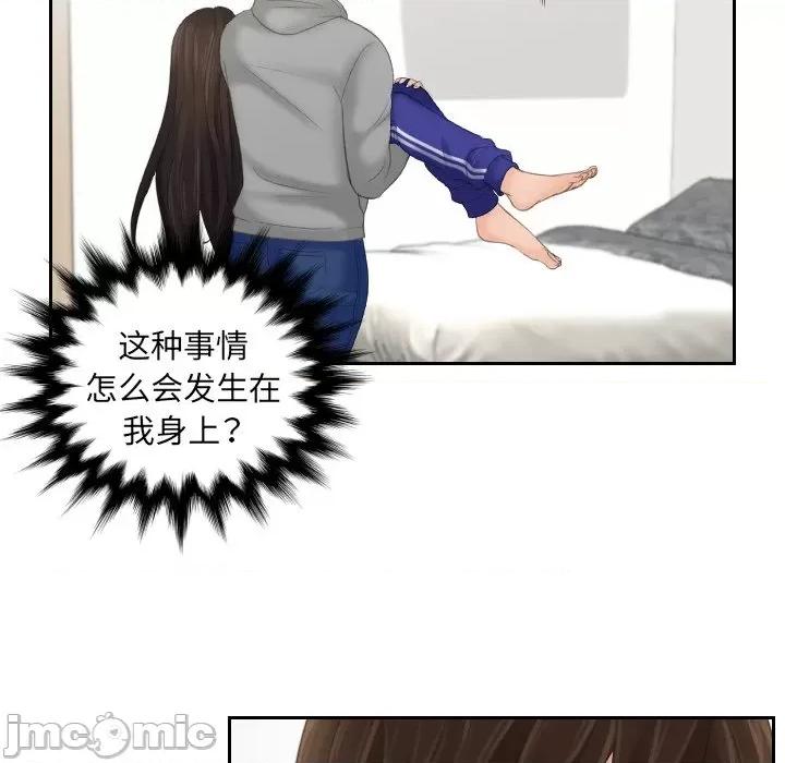 我的专属娃娃 我的专属娃娃-第 4 话 第55页