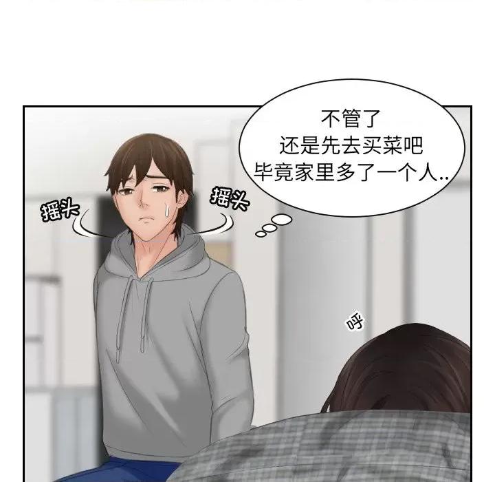 我的专属娃娃 我的专属娃娃-第 4 话 第58页