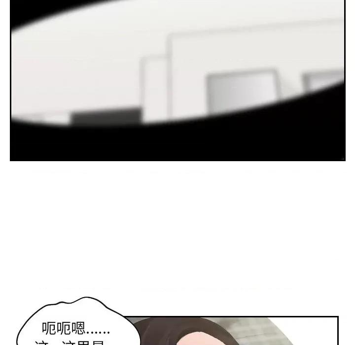 我的专属娃娃 我的专属娃娃-第 4 话 第67页