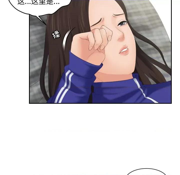 我的专属娃娃 我的专属娃娃-第 4 话 第68页