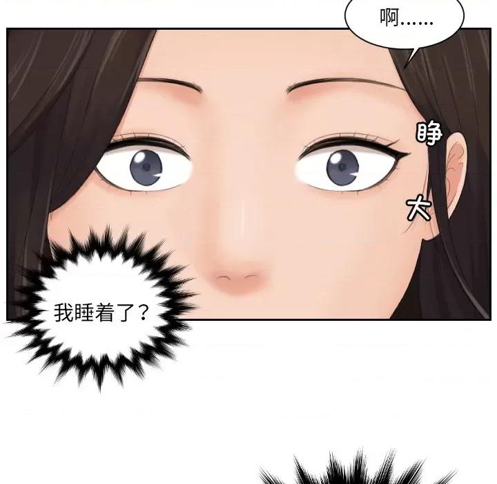 我的专属娃娃 我的专属娃娃-第 4 话 第69页