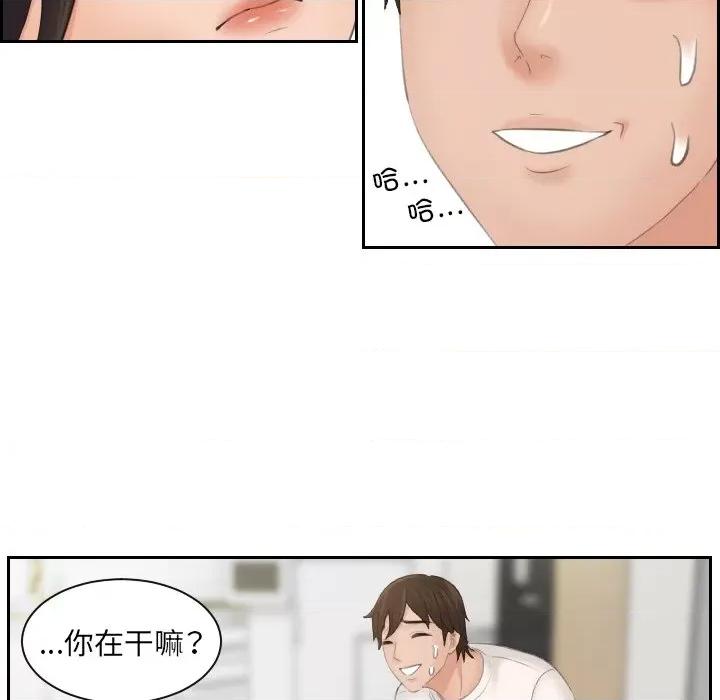 我的专属娃娃 我的专属娃娃-第 4 话 第73页