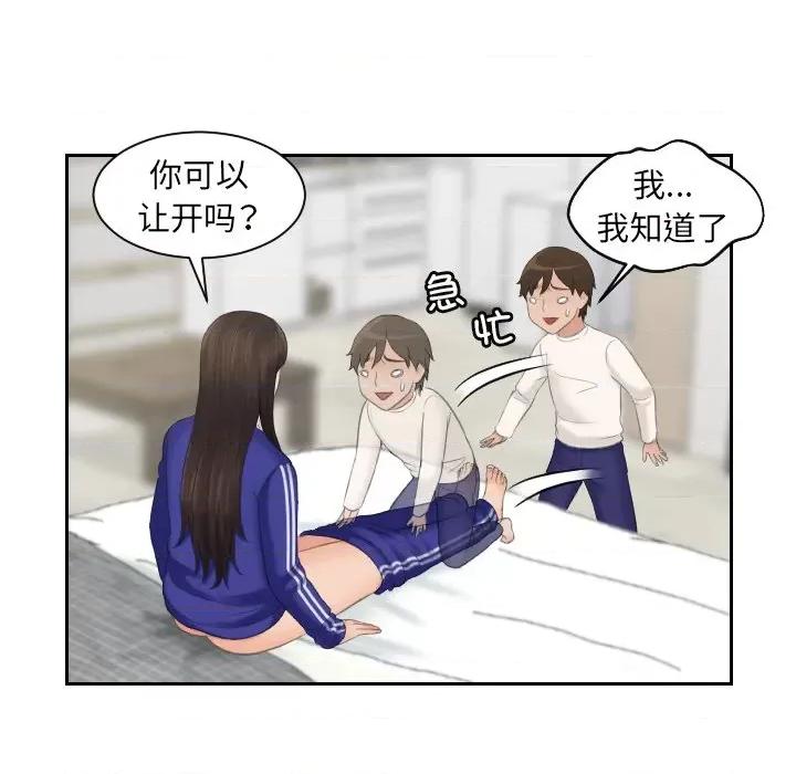 我的专属娃娃 我的专属娃娃-第 4 话 第76页