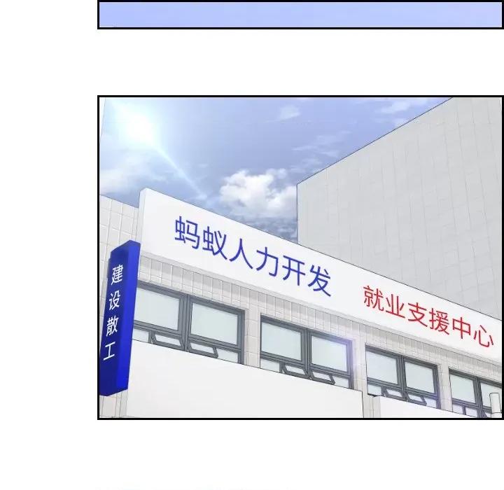 我的专属娃娃 我的专属娃娃-第 4 话 第89页