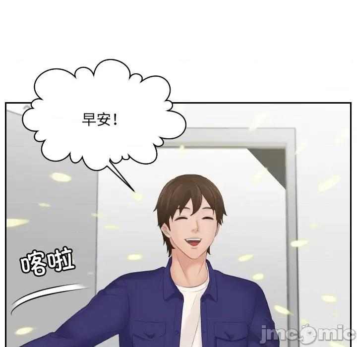 我的专属娃娃 我的专属娃娃-第 4 话 第90页