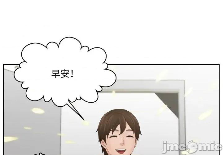我的专属娃娃 我的专属娃娃_第5话 第4页