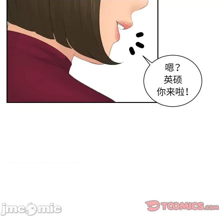 我的专属娃娃 我的专属娃娃_第5话 第6页