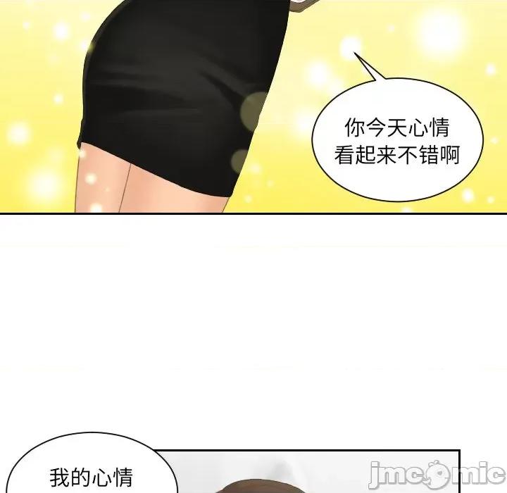 我的专属娃娃 我的专属娃娃_第5话 第11页
