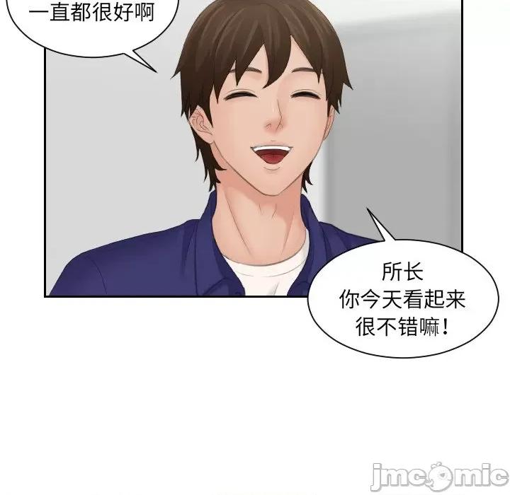 我的专属娃娃 我的专属娃娃_第5话 第12页